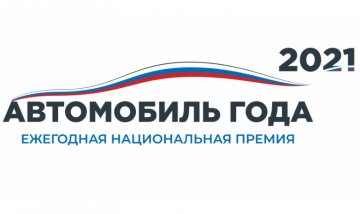 Subaru Outback «Ресейдегі жыл автокөлігі» сыйлығында өткіштігі жоғары универсалдар арасында сегізінші мәрте ең үздік болып танылды.